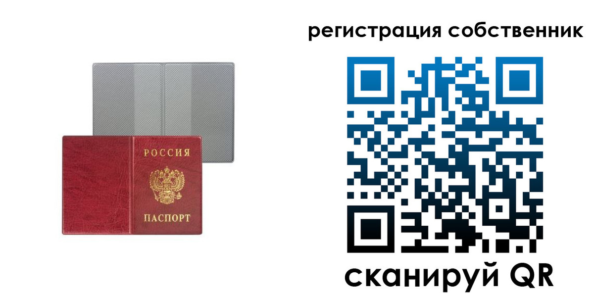 прописка для работы в Вышнем Волочке