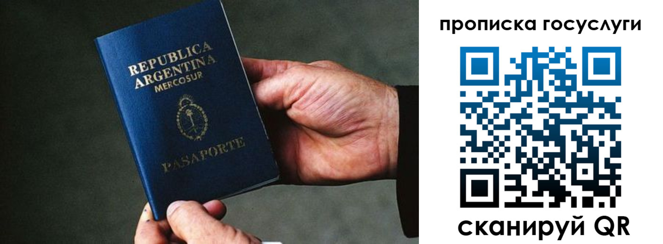 временная регистрация для школы в Вышнем Волочке