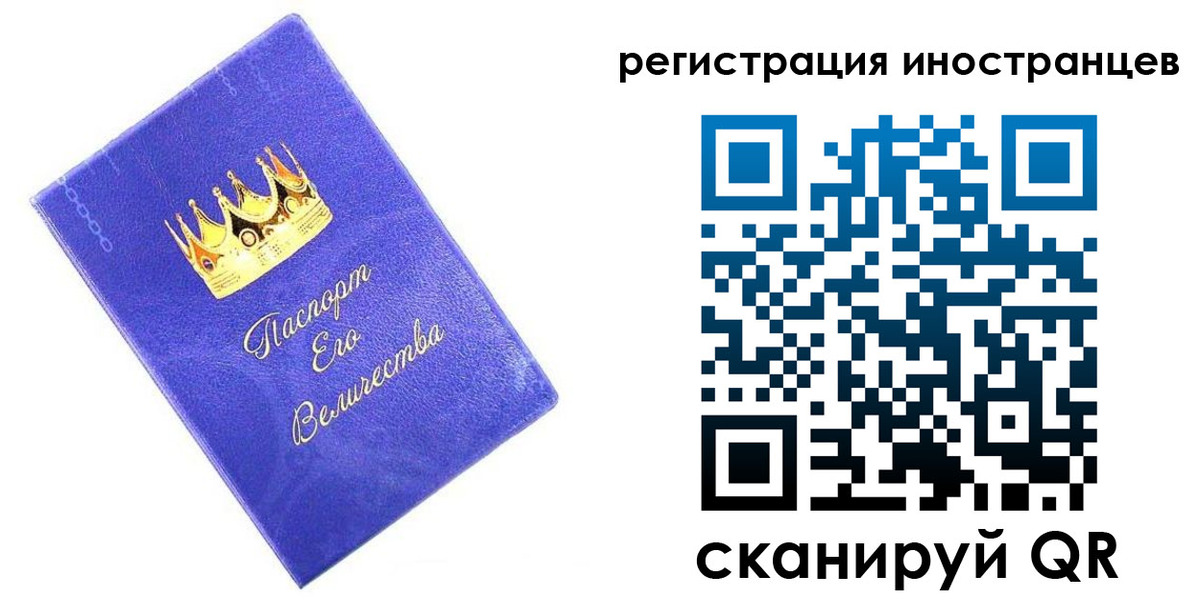 временная прописка в Вышнем Волочке