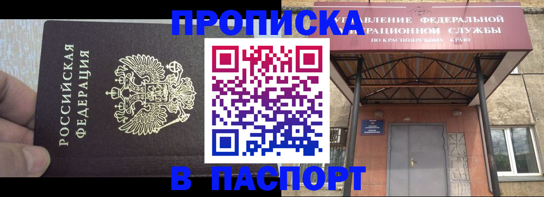 временная регистрация для всех в Вышнем Волочке