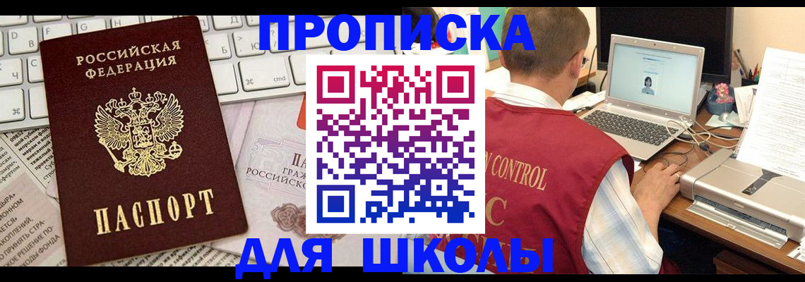 прописка паспорт в Вышнем Волочке