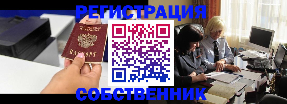 временная регистрация купить в Вышнем Волочке