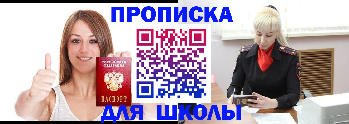 временная регистрация в Вышнем Волочке