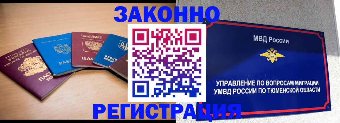 прописка в квартире в Вышнем Волочке