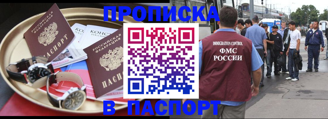 где прописаться в Вышнем Волочке